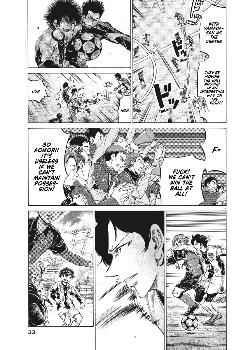 Ao Ashi Chapter 235 page 6 - Chapter 235: Dynamic Right