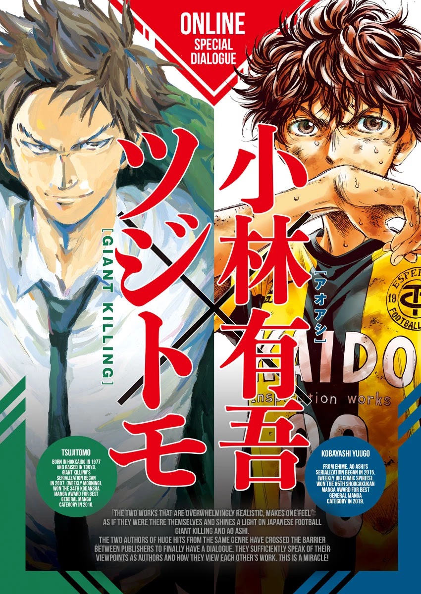 Ao Ashi Chapter 237.5 page 1 - Chapter 237.5: Ao Ashi x Giant Killing Special