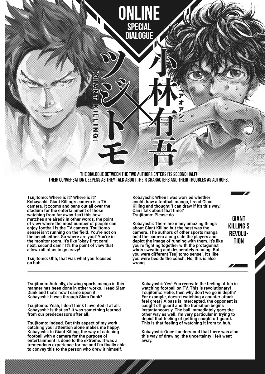 Ao Ashi Chapter 237.5 page 4 - Chapter 237.5: Ao Ashi x Giant Killing Special