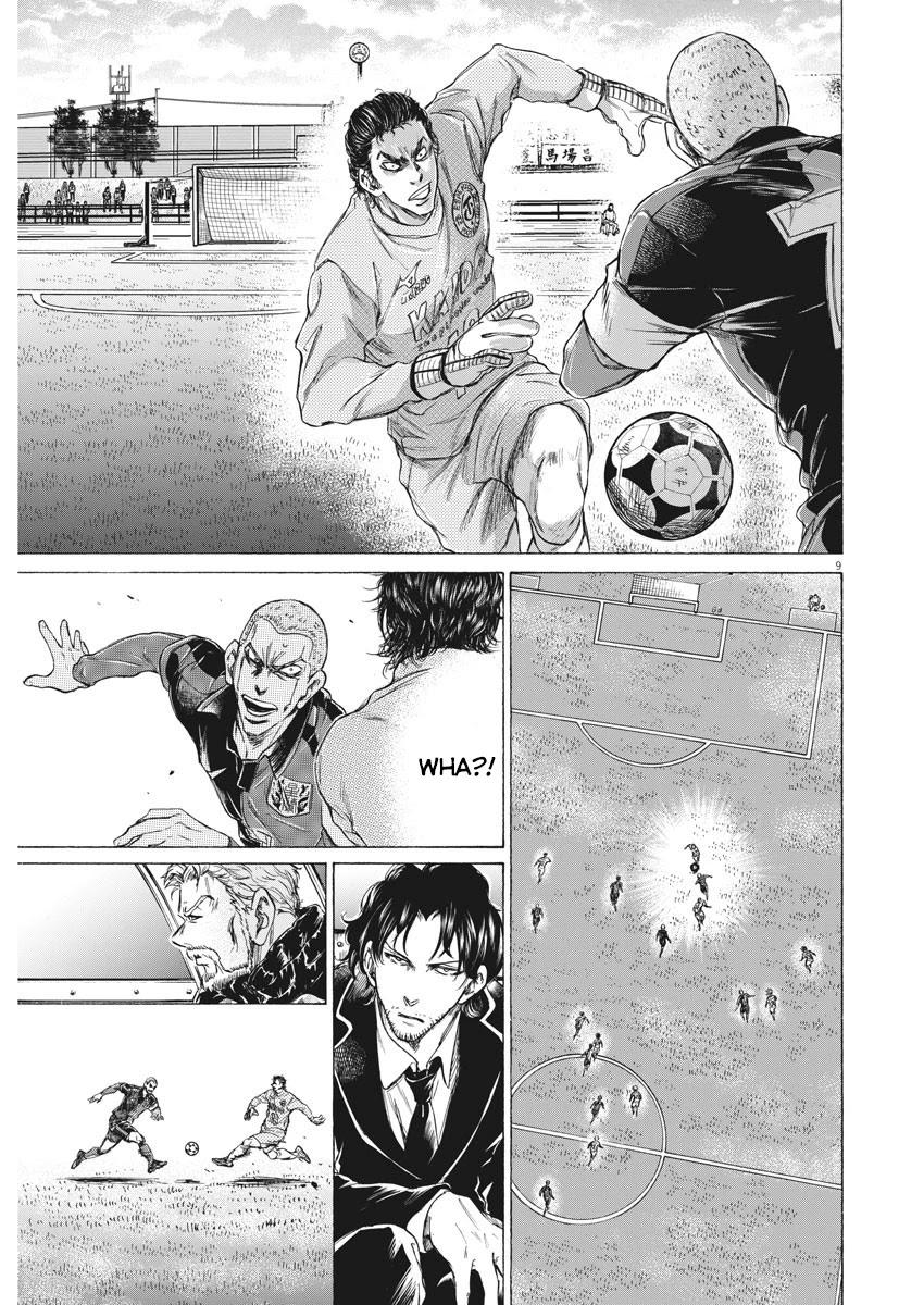 Ao Ashi Chapter 238 page 10 - Chapter 238: Offense and Defense Beyond One's Line of Sight