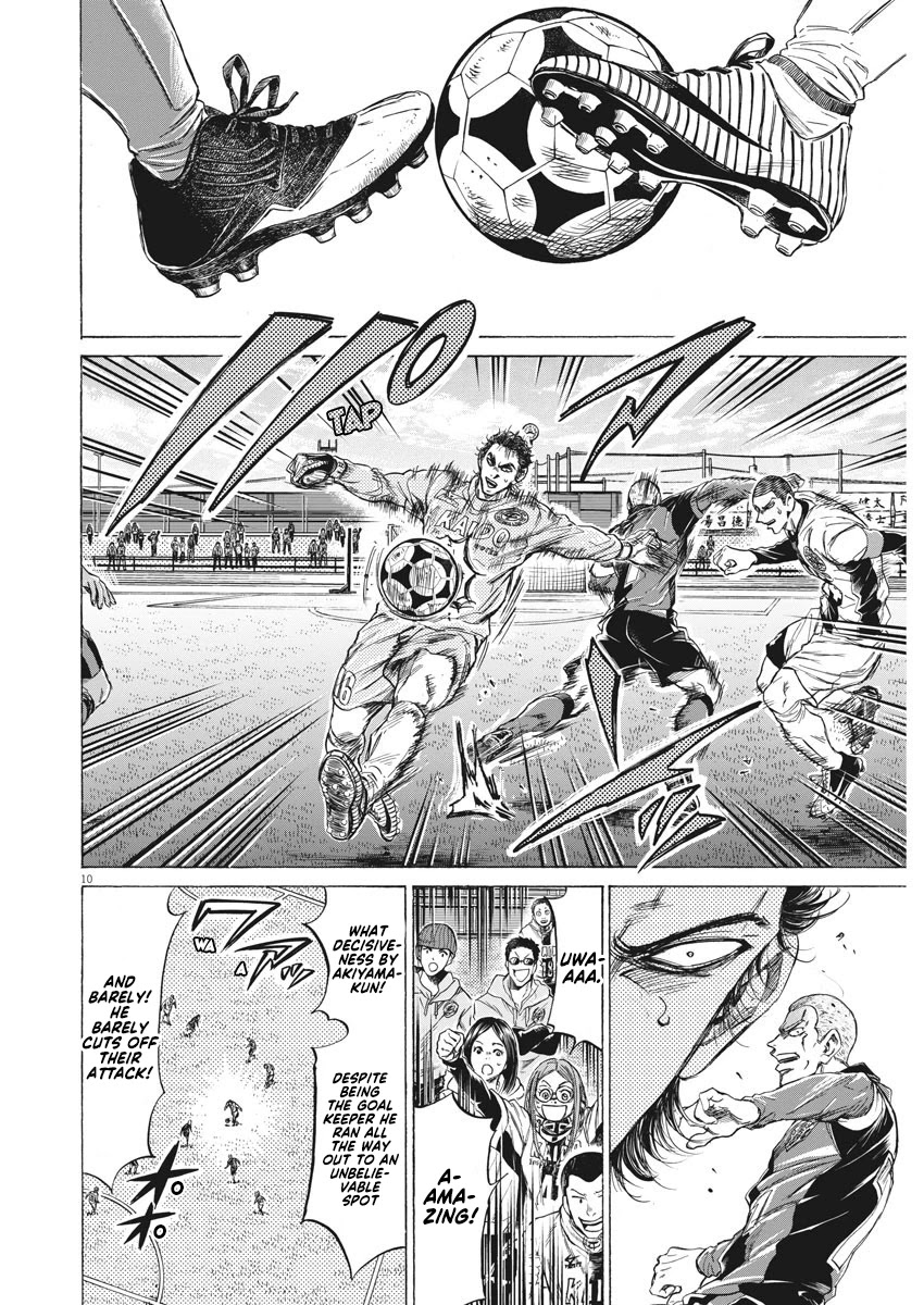 Ao Ashi Chapter 238 page 11 - Chapter 238: Offense and Defense Beyond One's Line of Sight