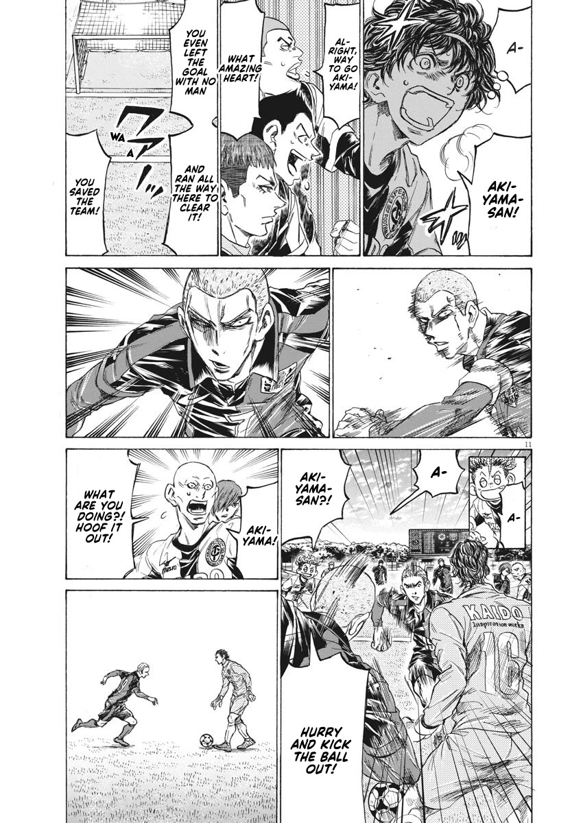 Ao Ashi Chapter 238 page 12 - Chapter 238: Offense and Defense Beyond One's Line of Sight