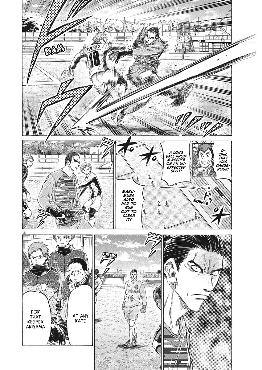 Ao Ashi Chapter 238 page 16 - Chapter 238: Offense and Defense Beyond One's Line of Sight