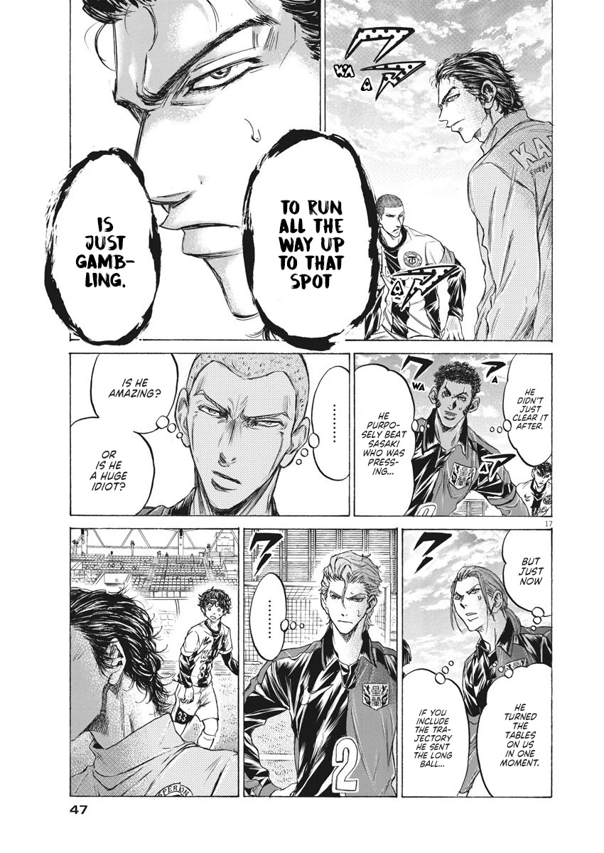 Ao Ashi Chapter 238 page 17 - Chapter 238: Offense and Defense Beyond One's Line of Sight