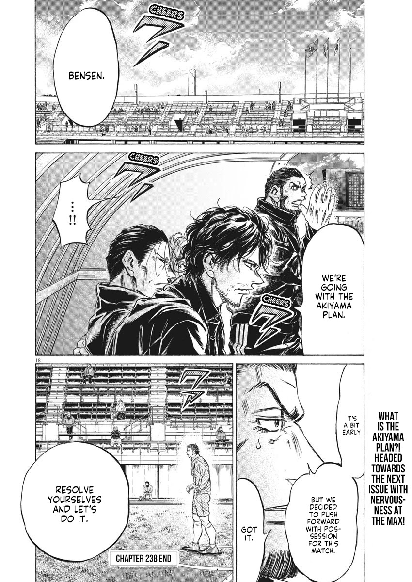 Ao Ashi Chapter 238 page 18 - Chapter 238: Offense and Defense Beyond One's Line of Sight