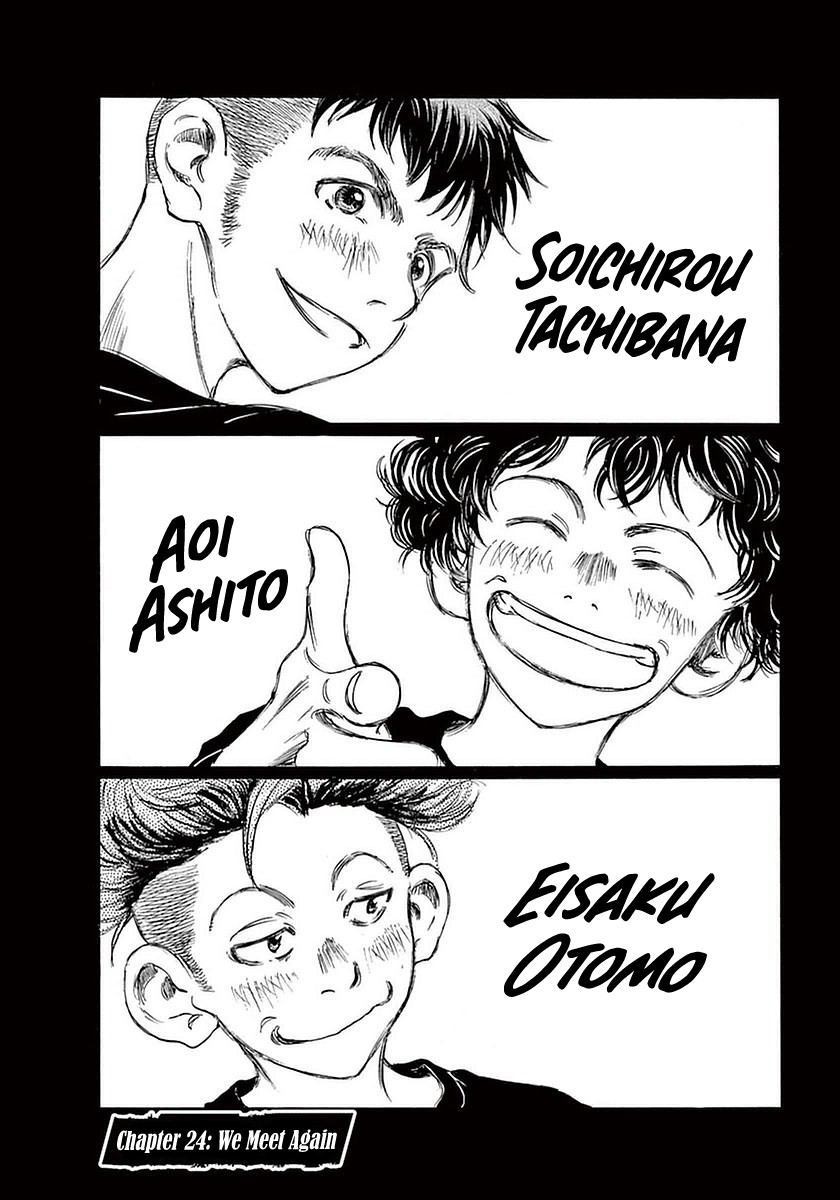 Ao Ashi Chapter 24 page 1 - Chapter 24: We Meet Again