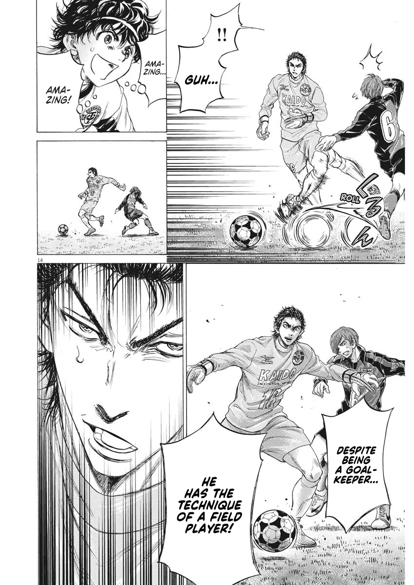 Ao Ashi Chapter 240 page 15 - Chapter 240: The 11th Field Player