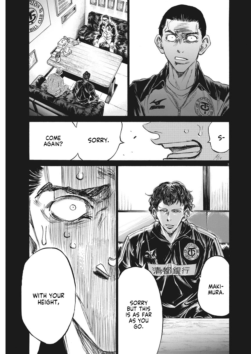 Ao Ashi Chapter 240 page 4 - Chapter 240: The 11th Field Player