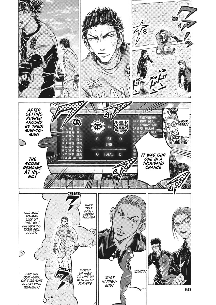 Ao Ashi Chapter 240 page 7 - Chapter 240: The 11th Field Player