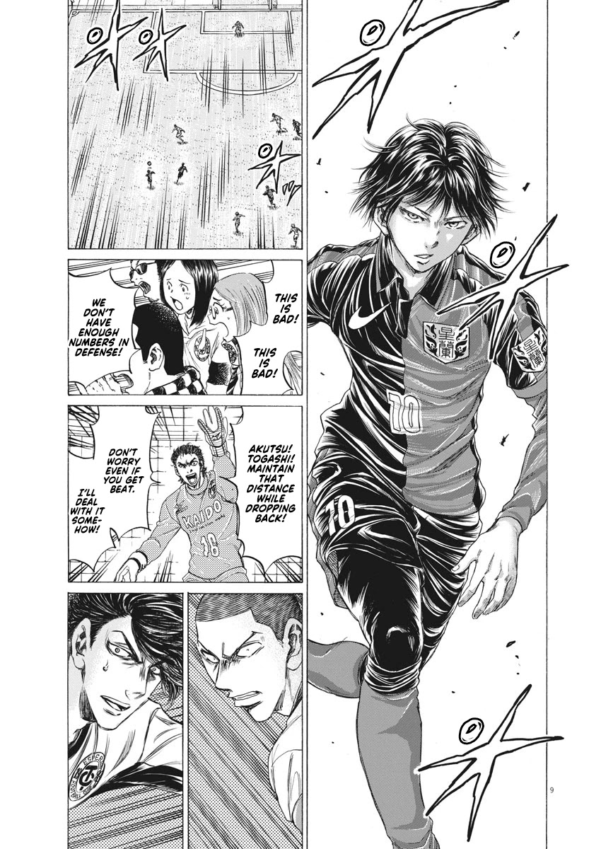 Ao Ashi Chapter 245 page 10 - Chapter 245: The Man Who Controls the Chaos