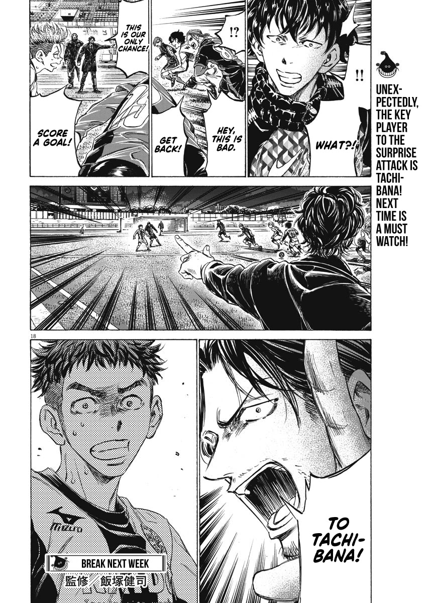 Ao Ashi Chapter 248 page 19 - Chapter 248: Attack and Defense in Stoppage Time