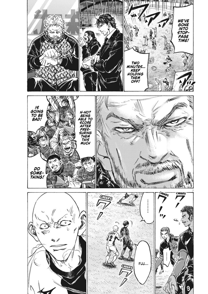 Ao Ashi Chapter 248 page 8 - Chapter 248: Attack and Defense in Stoppage Time