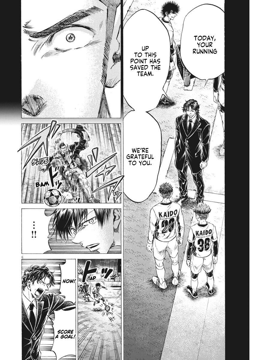 Ao Ashi Chapter 249 page 7 - Chapter 249