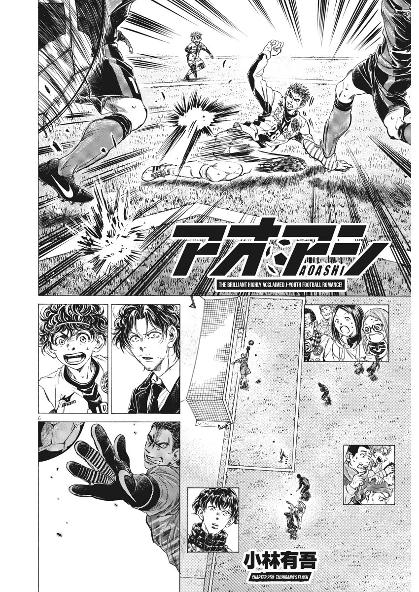 Ao Ashi Chapter 250 page 7 - Chapter 250
