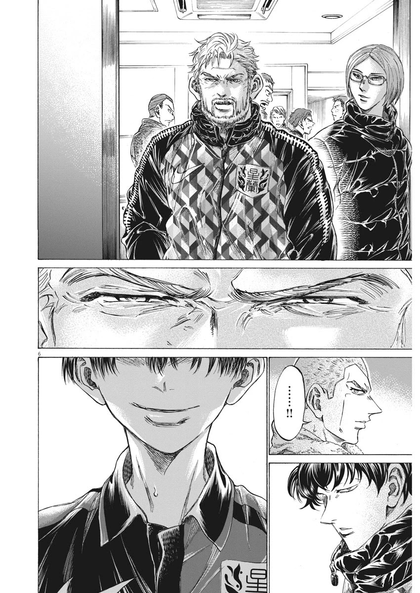 Ao Ashi Chapter 251 page 7 - Chapter 251