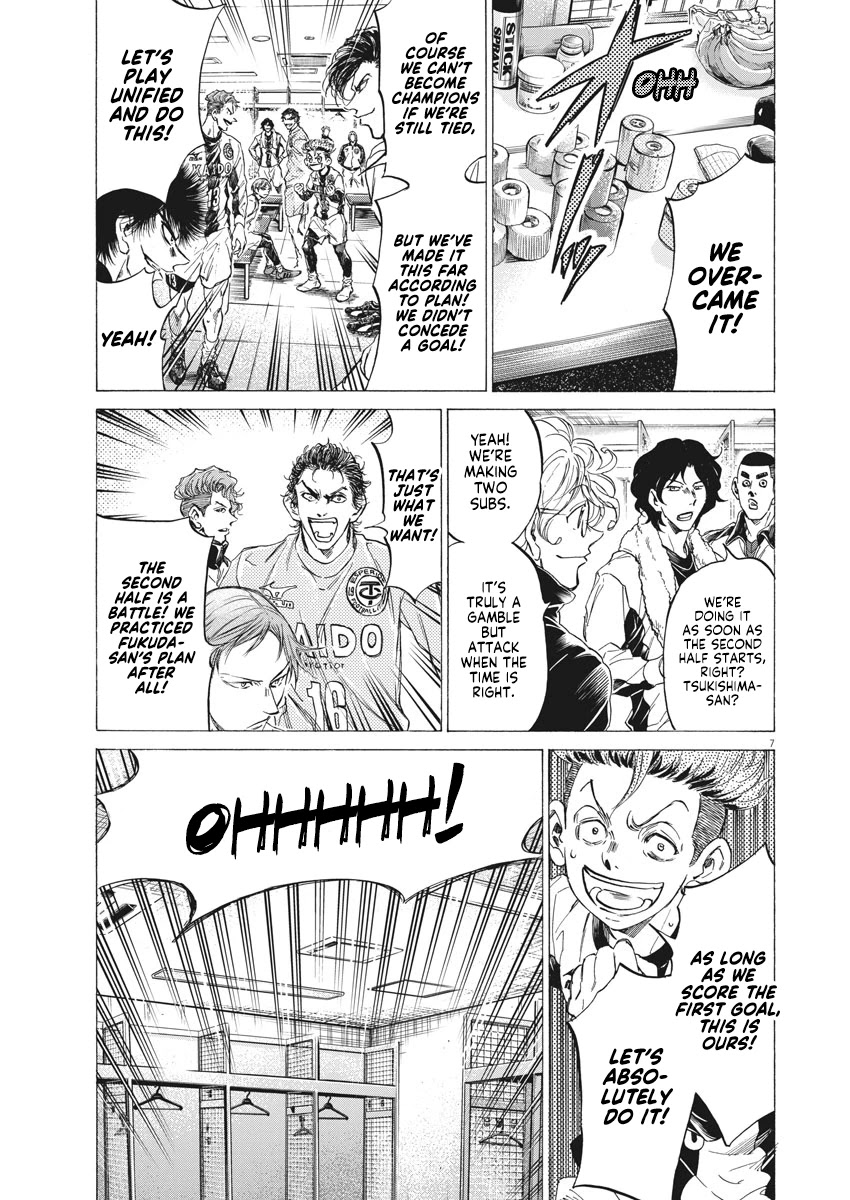 Ao Ashi Chapter 251 page 8 - Chapter 251