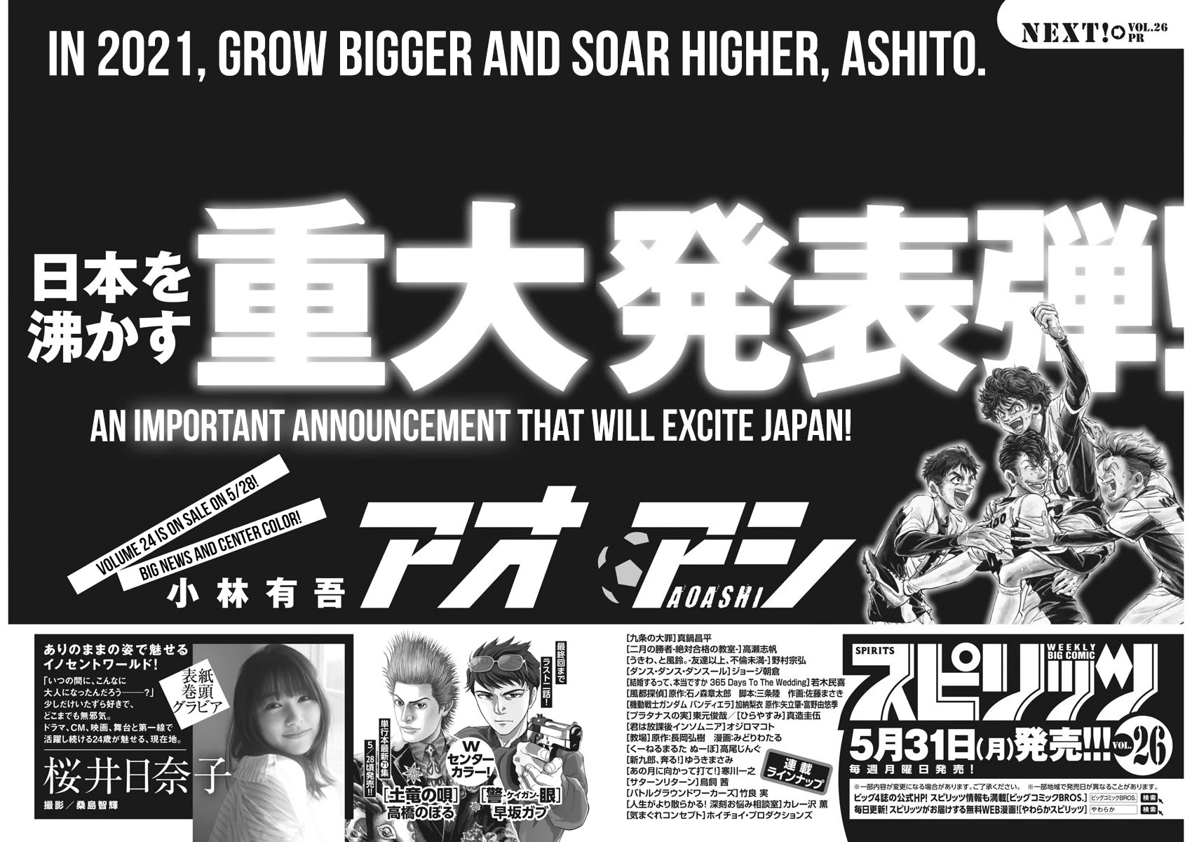 Ao Ashi Chapter 255 page 20 - Chapter 255