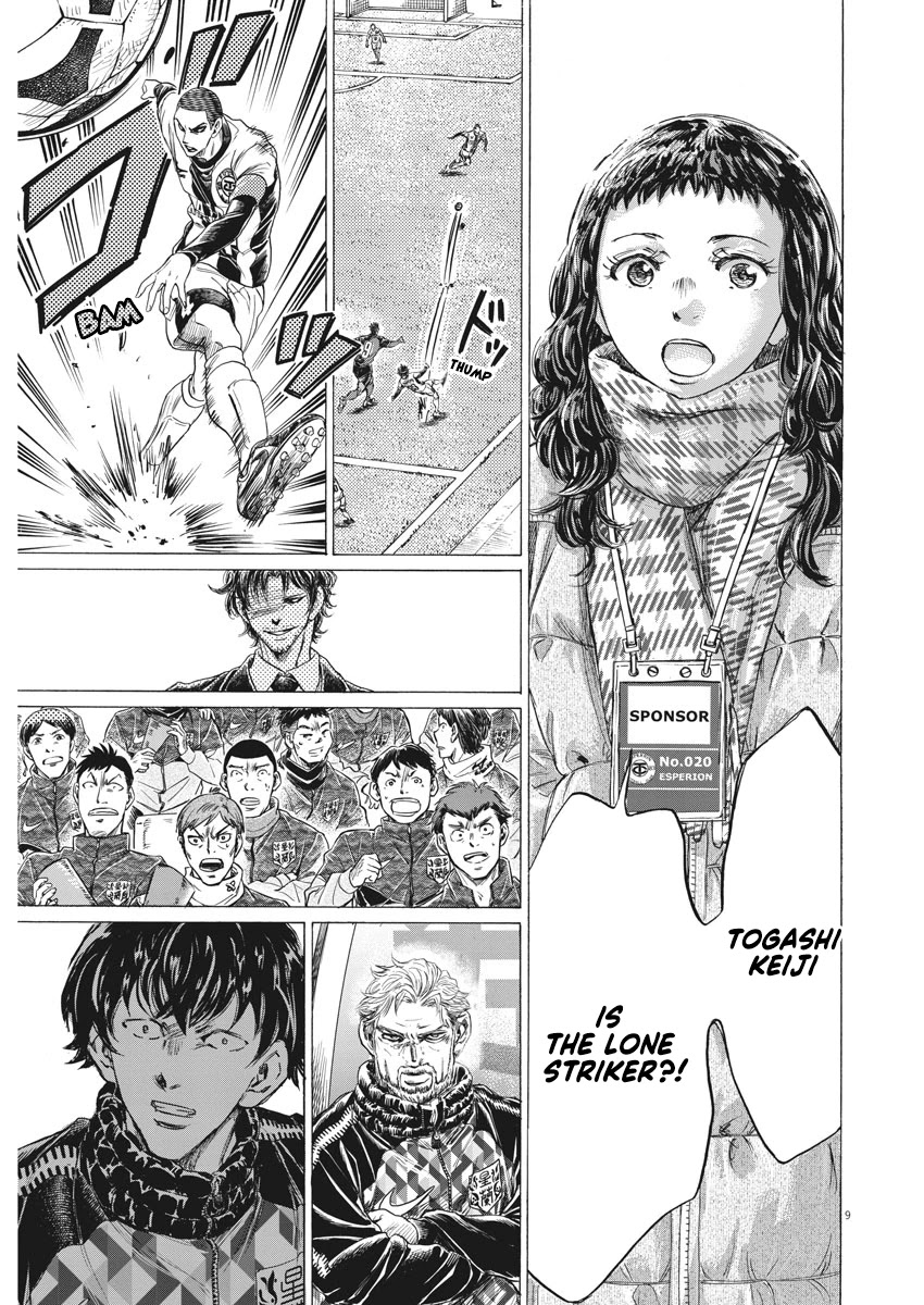 Ao Ashi Chapter 258 page 10 - Chapter 258