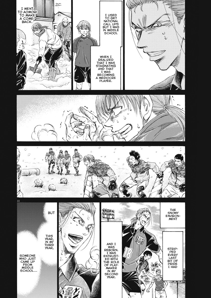 Ao Ashi Chapter 268 page 11 - Chapter 268: N-Box