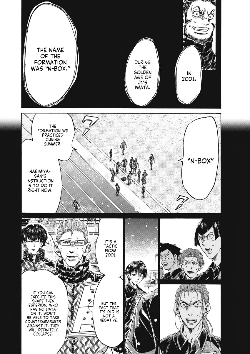 Ao Ashi Chapter 268 page 7 - Chapter 268: N-Box