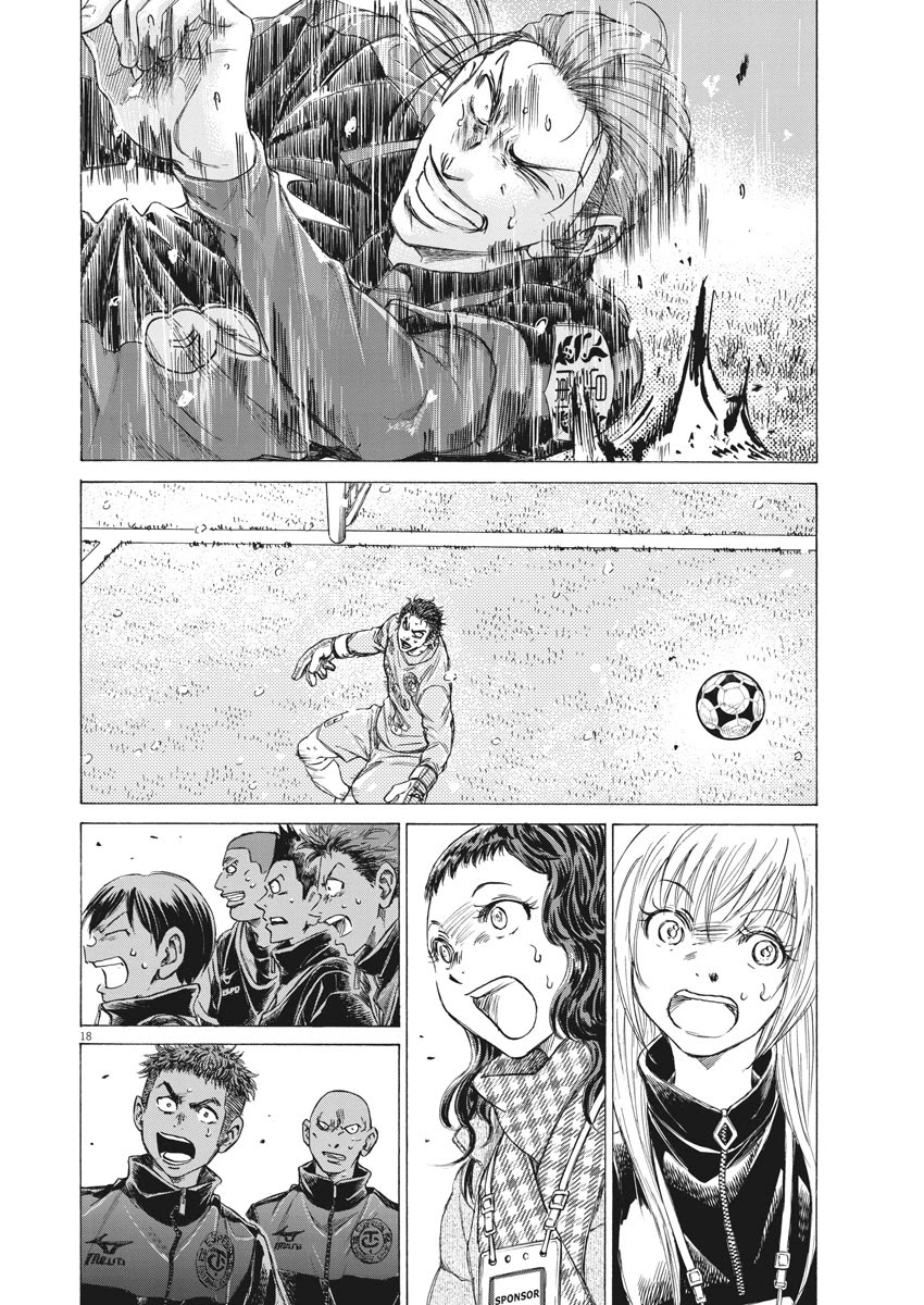 Ao Ashi Chapter 269 page 19 - Chapter 269: I Want to Change