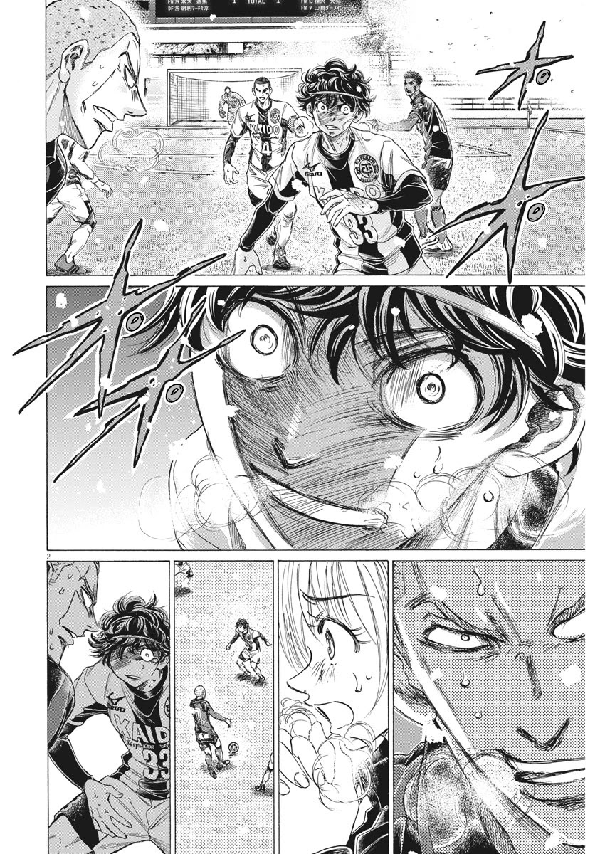 Ao Ashi Chapter 272 page 3 - Chapter 272: Die Together