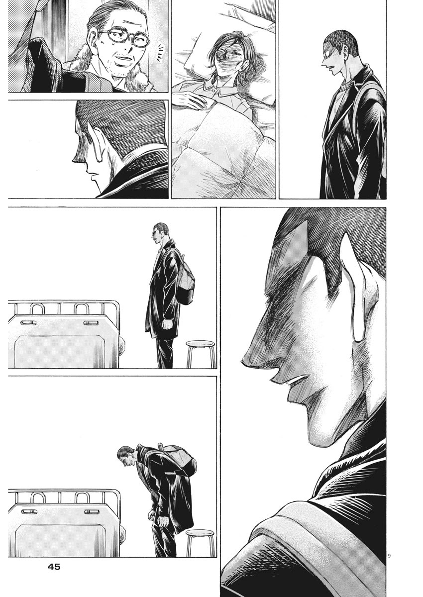 Ao Ashi Chapter 277 page 10 - Chapter 277: The Man Known as Akutsu Nagisa Second Half