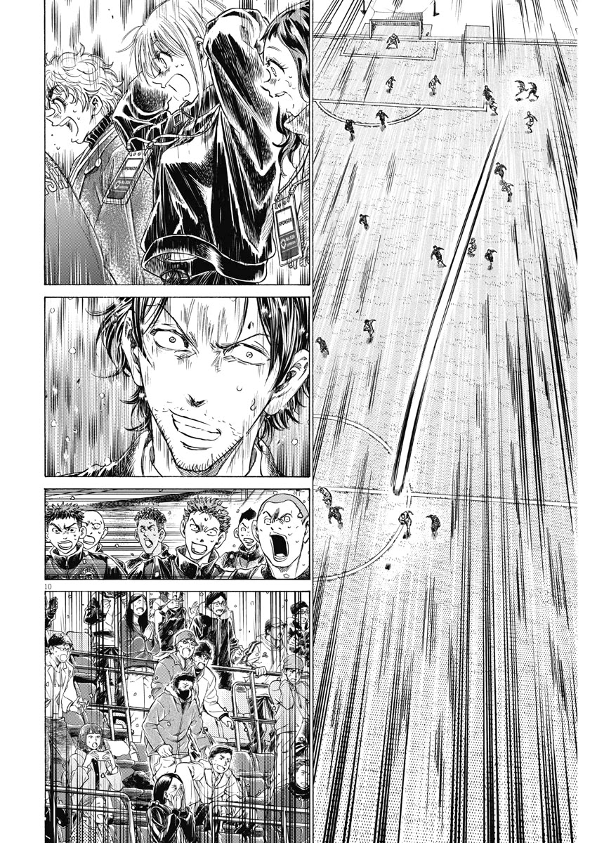 Ao Ashi Chapter 279 page 10 - Chapter 279: The Conclusion of the All or Nothing Match