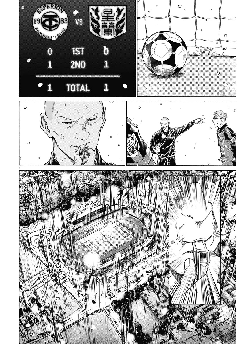 Ao Ashi Chapter 280 page 5 - Chapter 280: J-Youth vs. High School Chapter End
