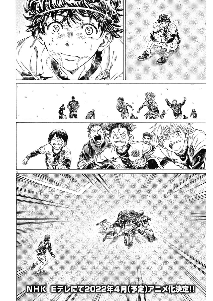 Ao Ashi Chapter 280 page 7 - Chapter 280: J-Youth vs. High School Chapter End