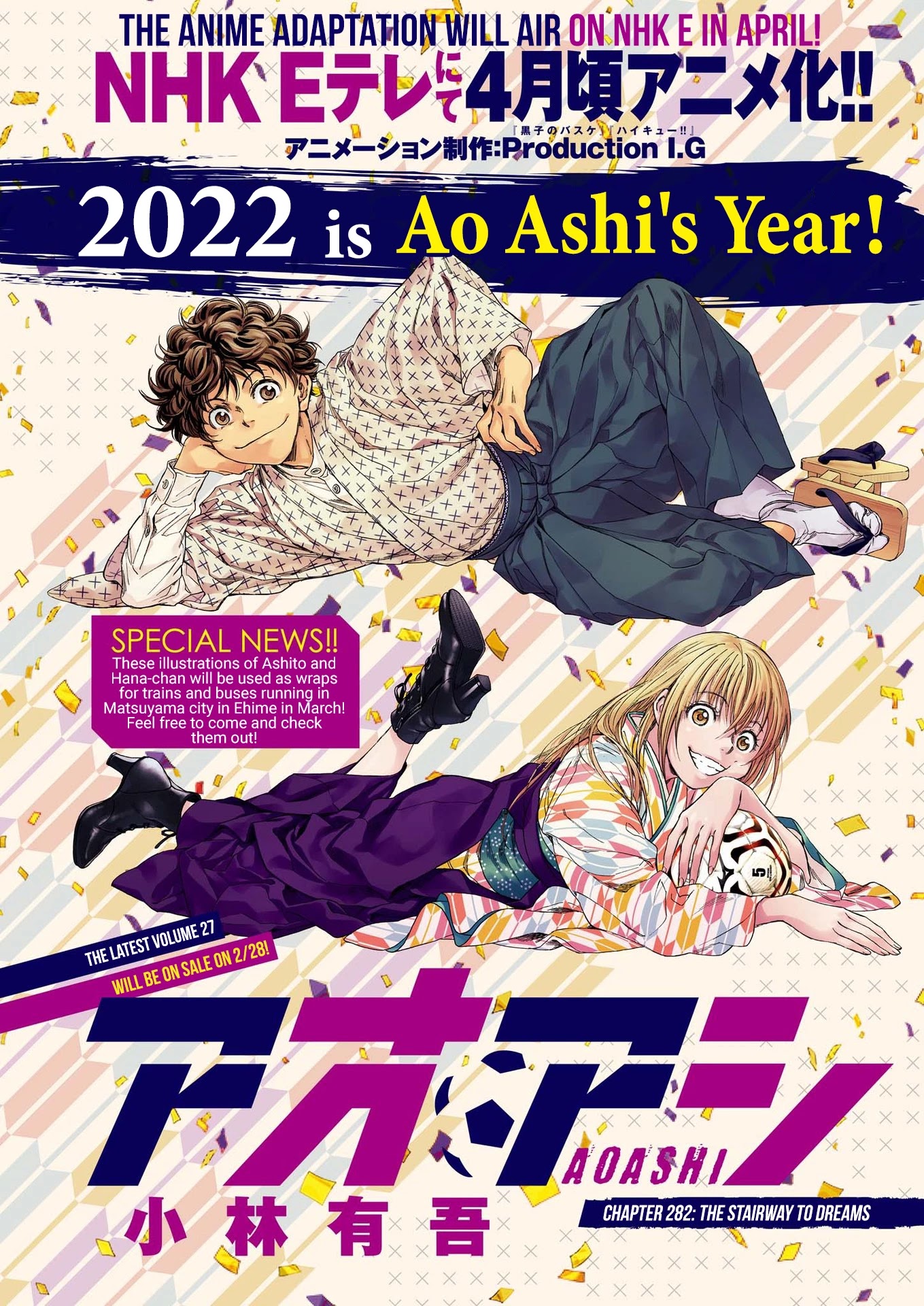 Ao Ashi Chapter 282 page 3 - Chapter 282: The Stairway to Dreams