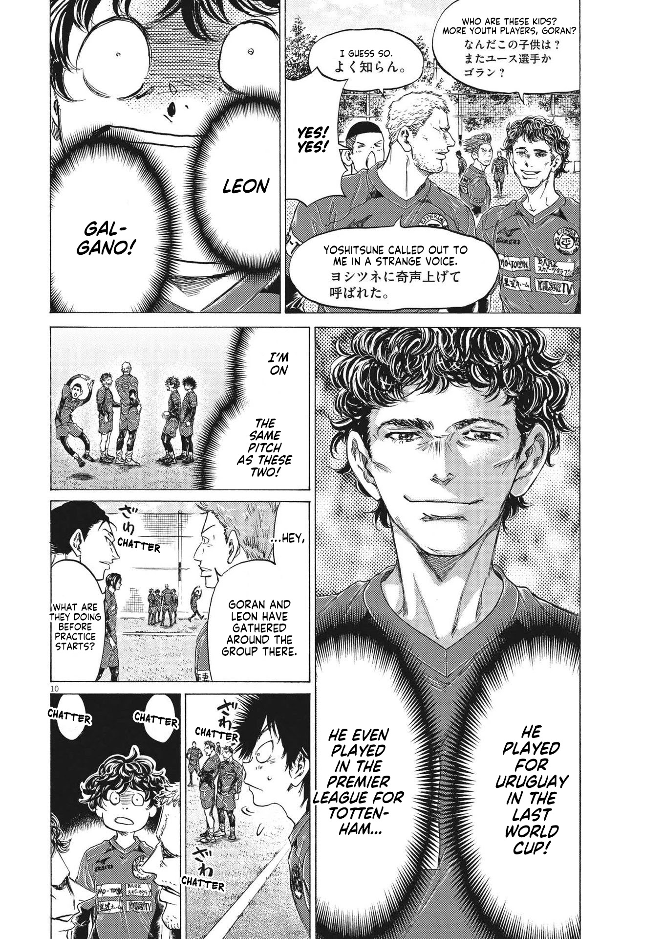 Ao Ashi Chapter 284 page 11 - Chapter 284: Reception