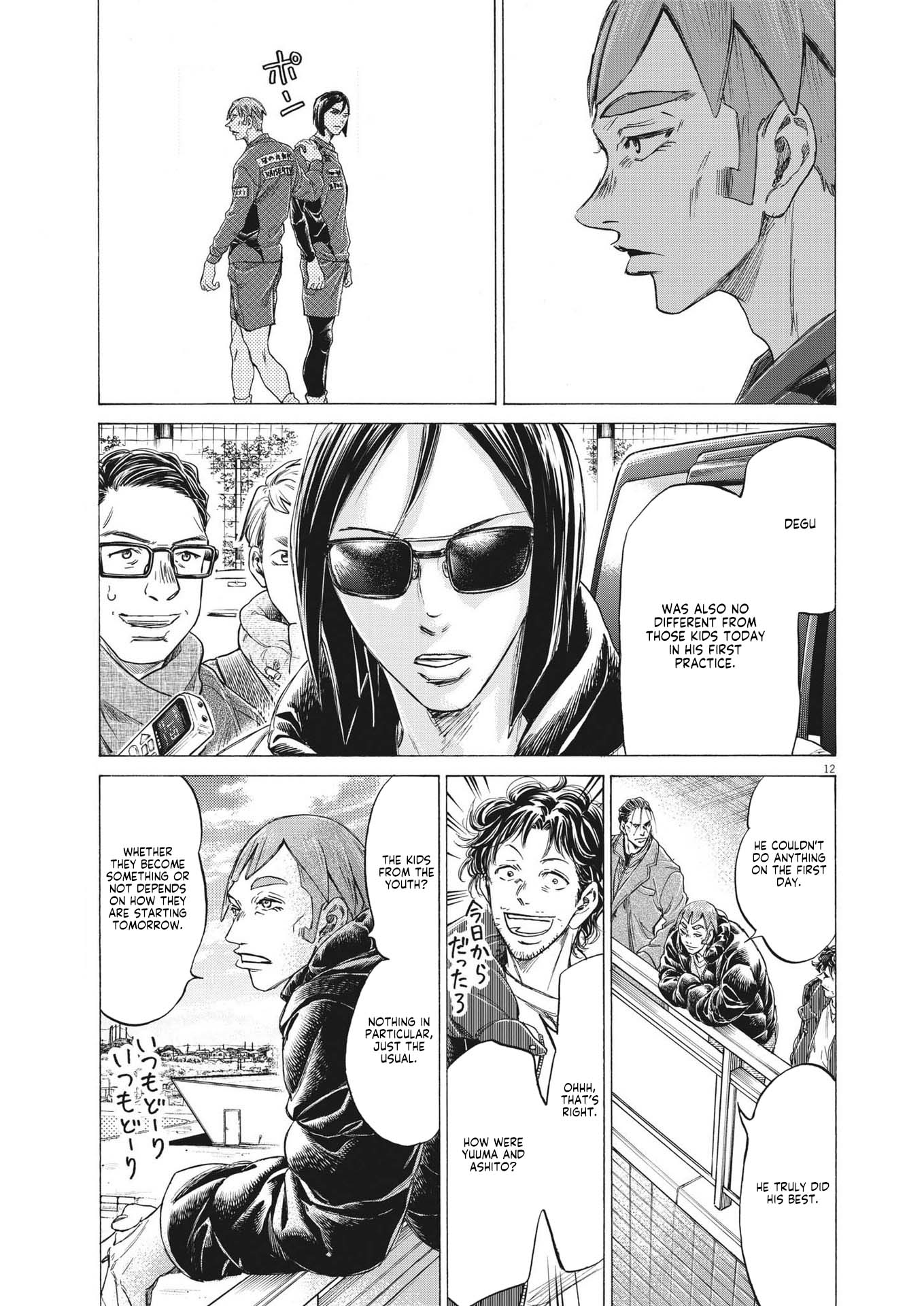 Ao Ashi Chapter 289 page 11 - Chapter 289