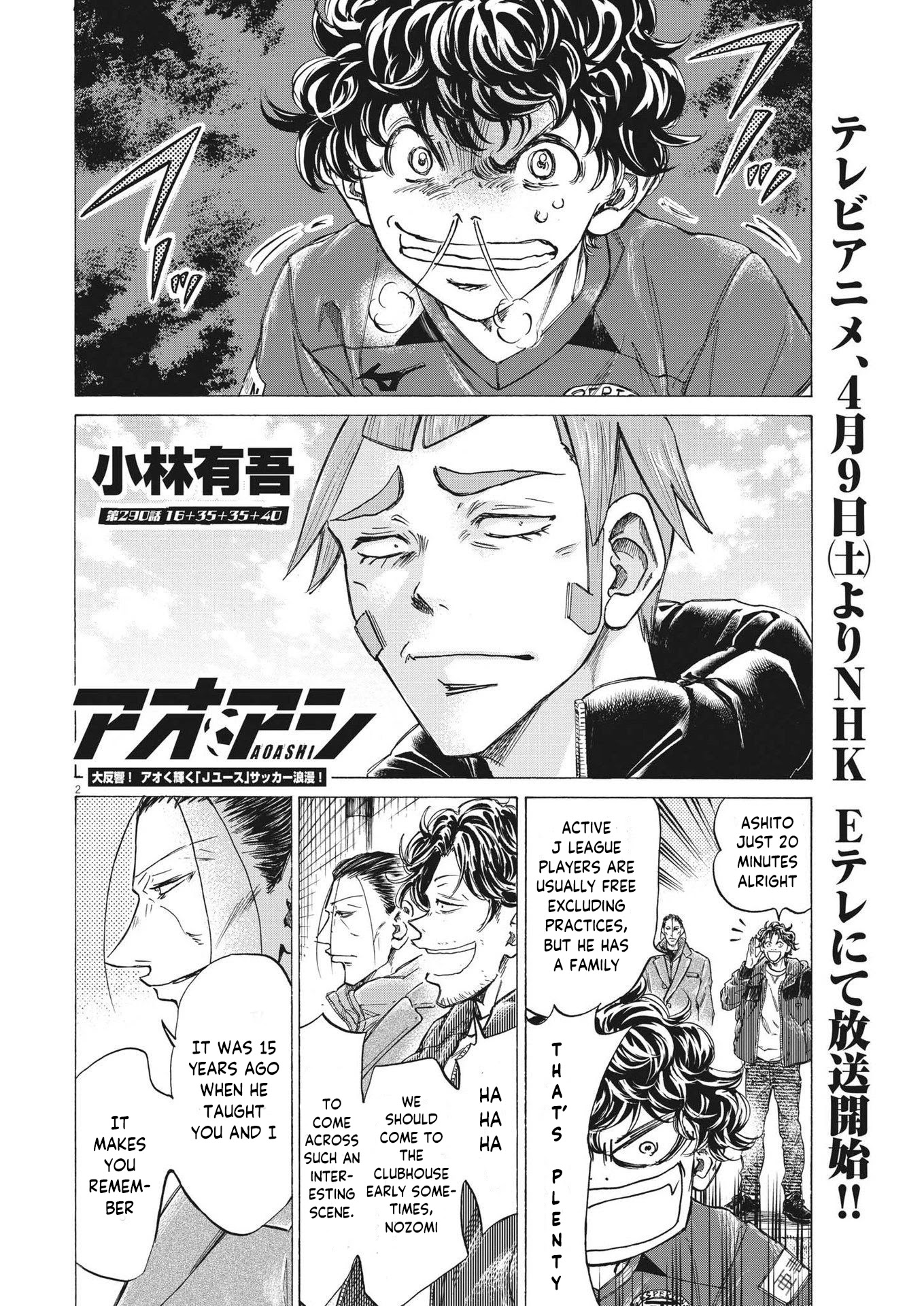 Ao Ashi Chapter 290 page 3 - Chapter 290: Ch.290