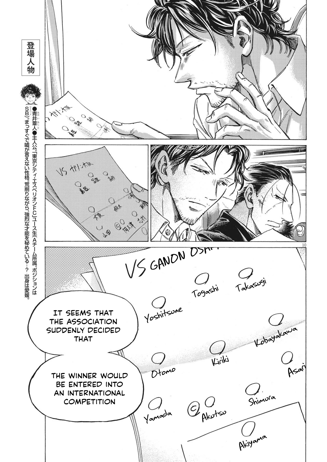 Ao Ashi Chapter 300 page 10 - Chapter 300: Season's Final Day