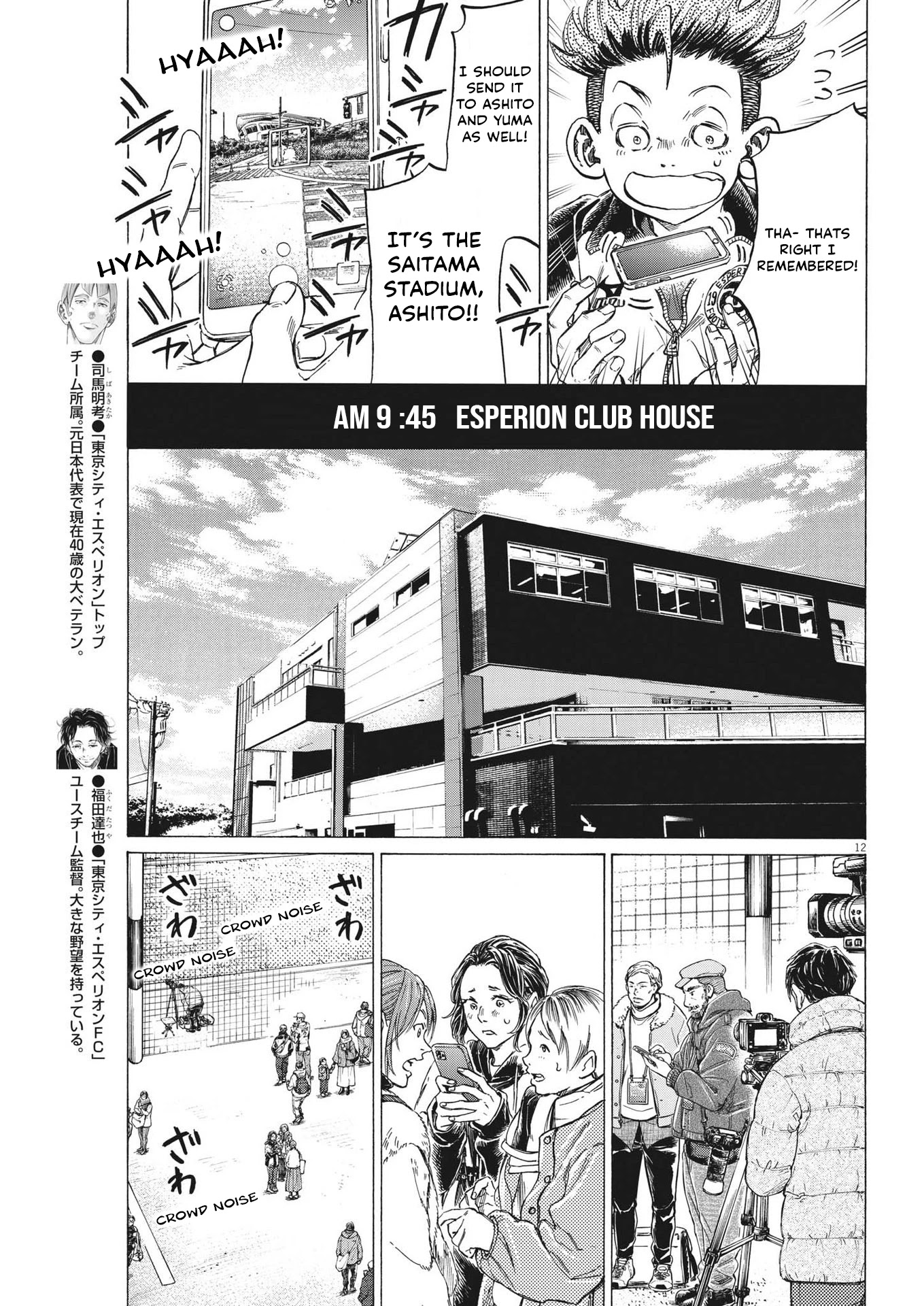 Ao Ashi Chapter 300 page 12 - Chapter 300: Season's Final Day