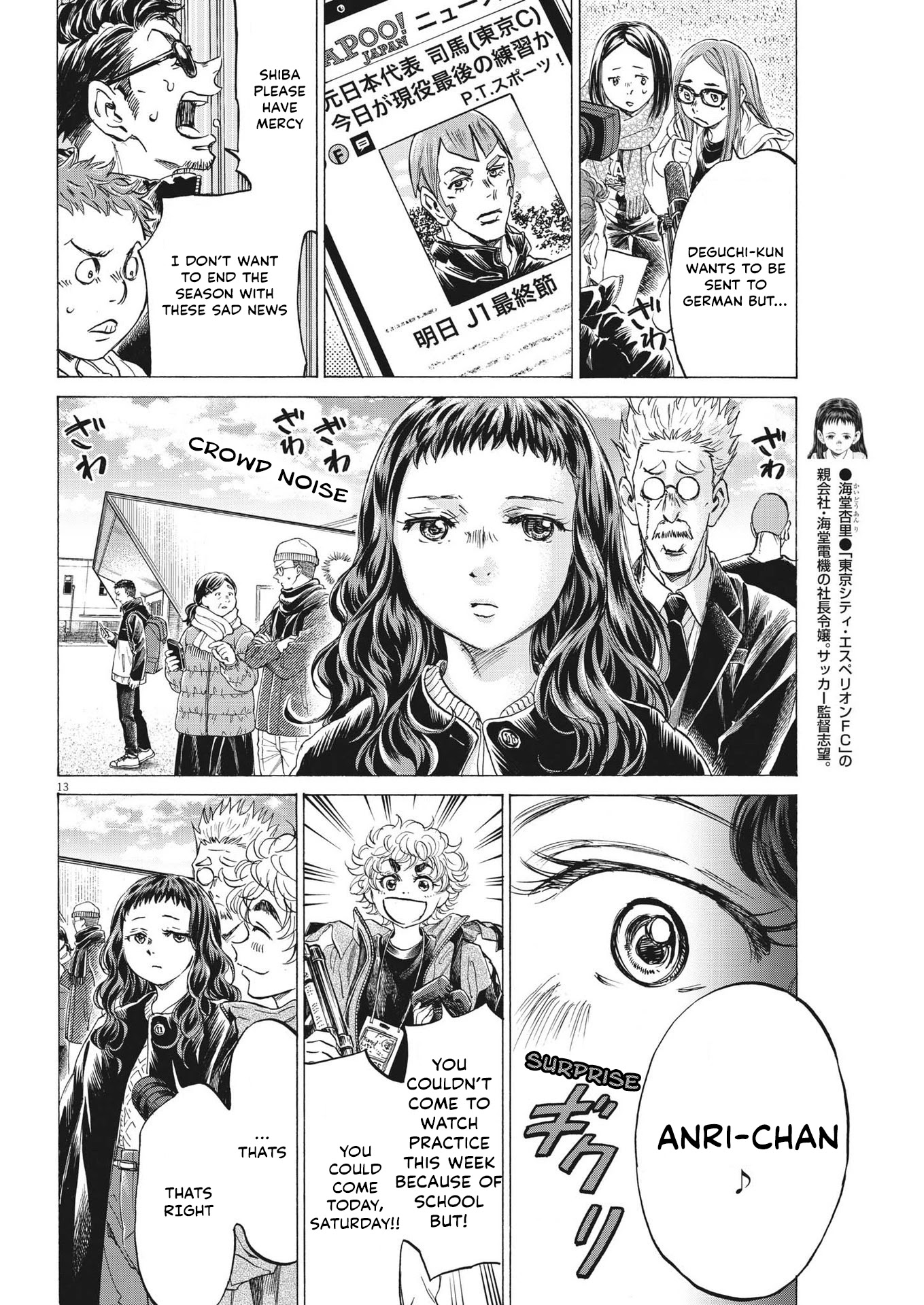 Ao Ashi Chapter 300 page 13 - Chapter 300: Season's Final Day