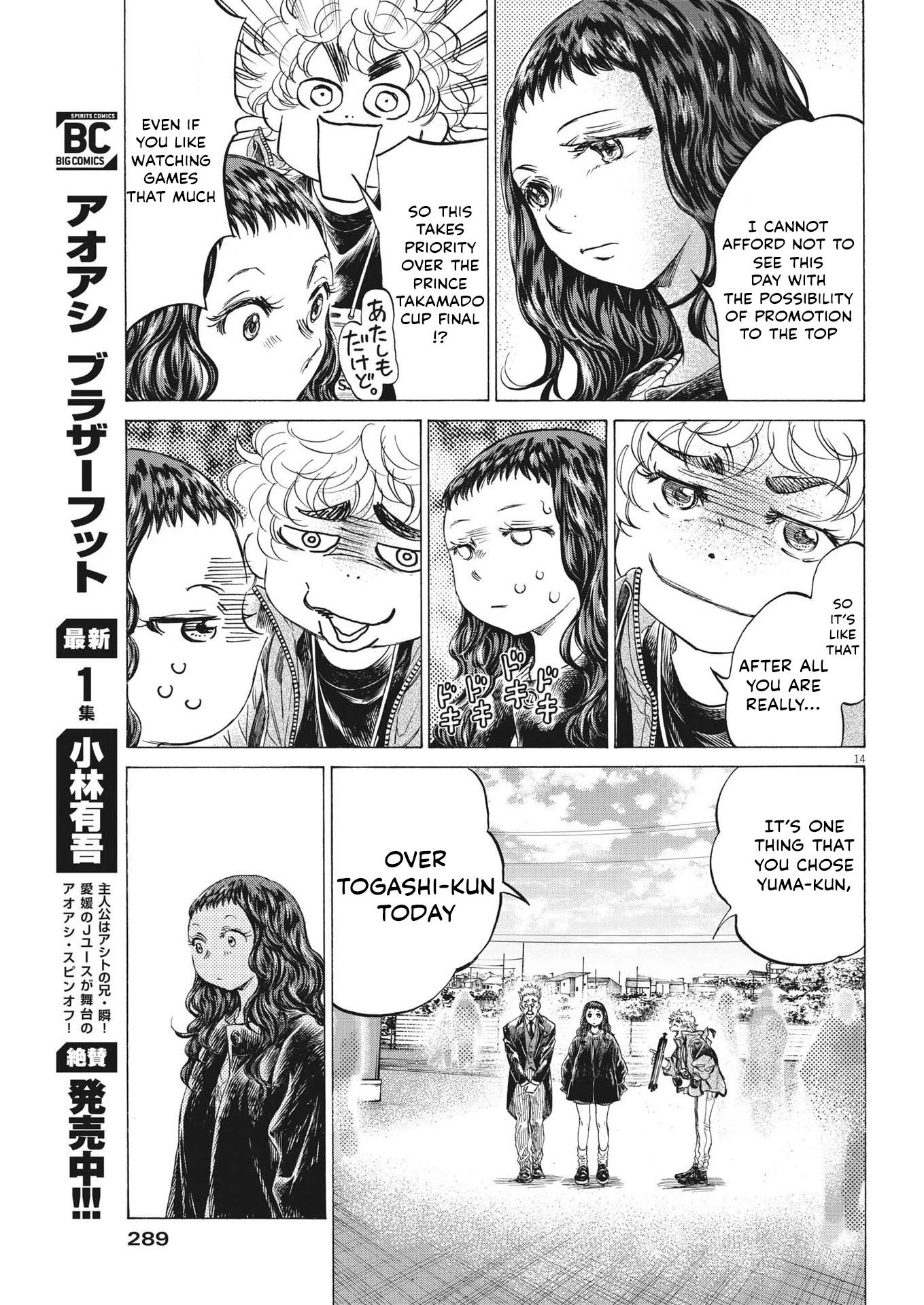 Ao Ashi Chapter 300 page 14 - Chapter 300: Season's Final Day