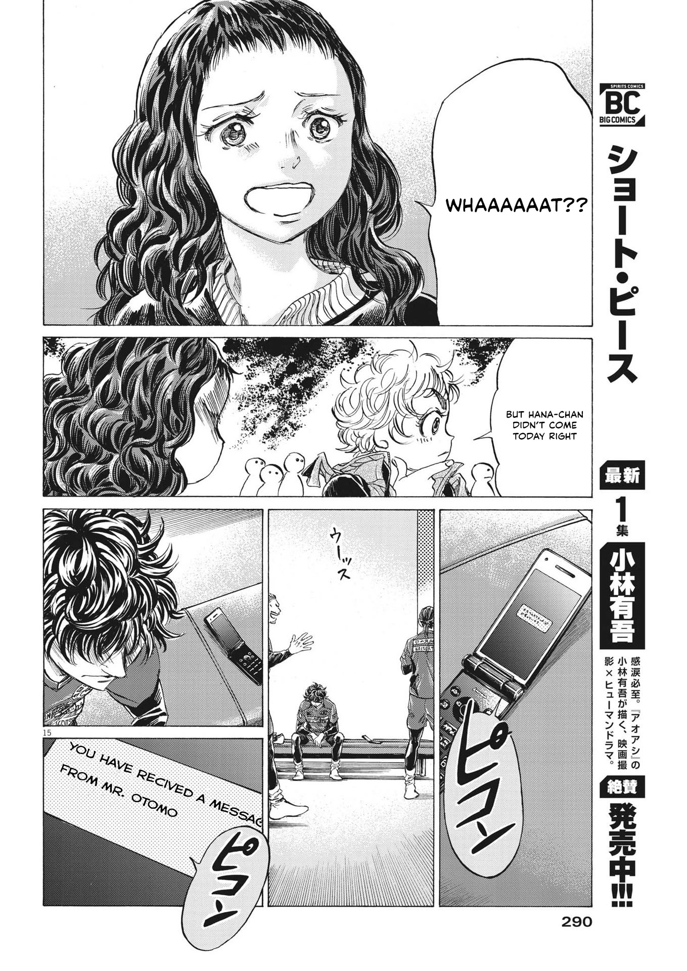 Ao Ashi Chapter 300 page 15 - Chapter 300: Season's Final Day