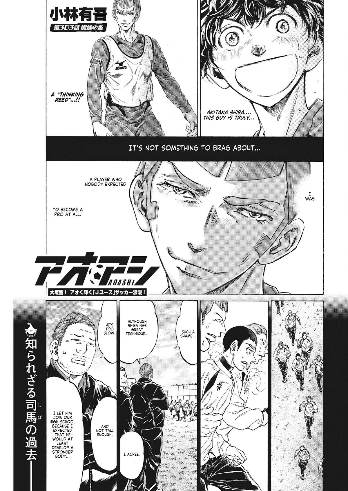 Ao Ashi Chapter 303 page 1 - Chapter 303: Spider's Thread