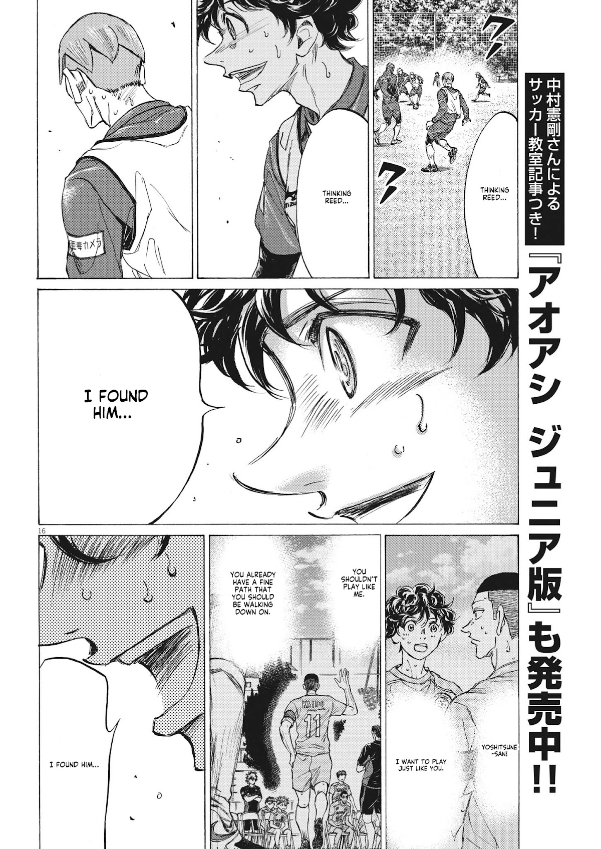 Ao Ashi Chapter 303 page 16 - Chapter 303: Spider's Thread