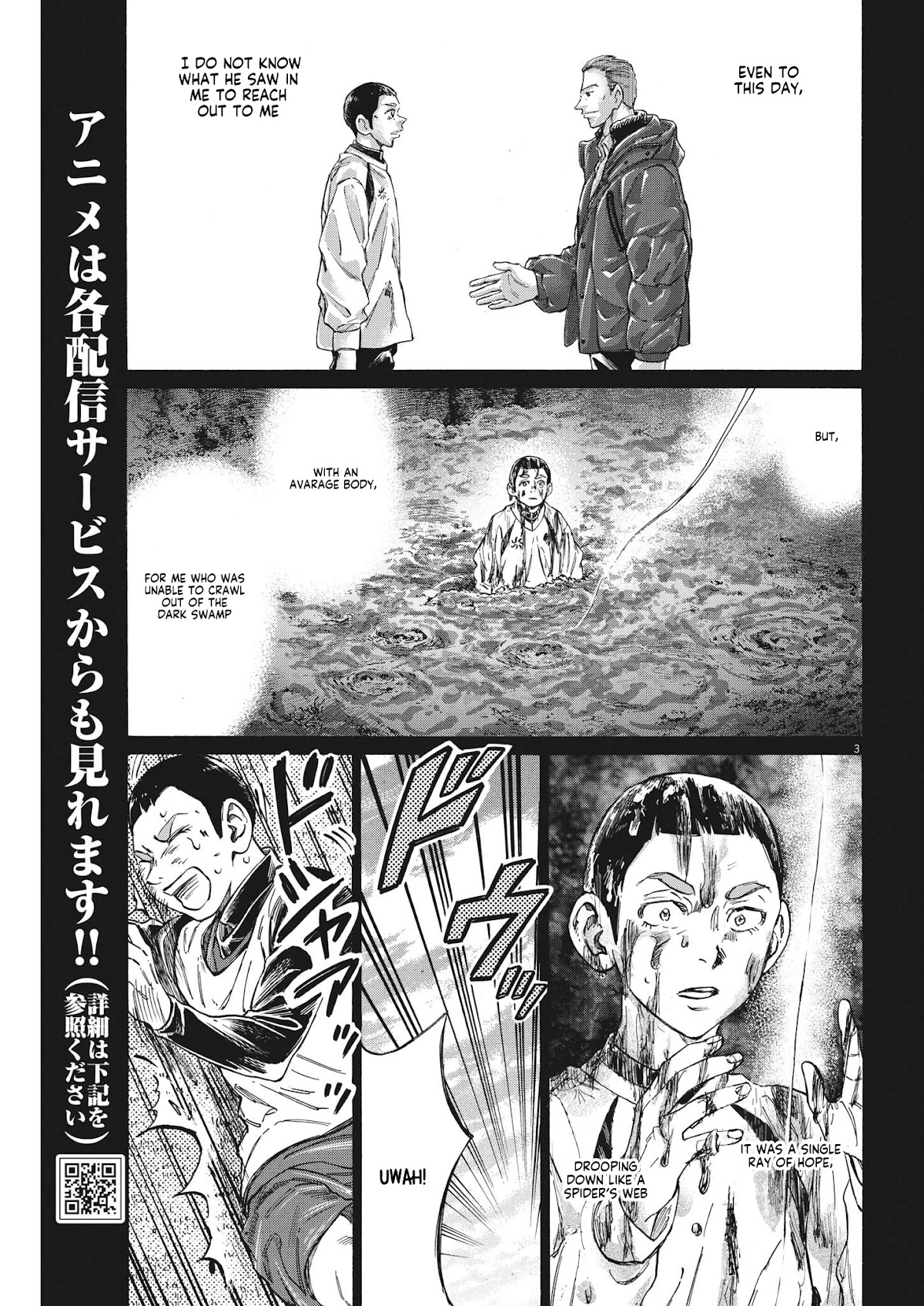 Ao Ashi Chapter 303 page 3 - Chapter 303: Spider's Thread