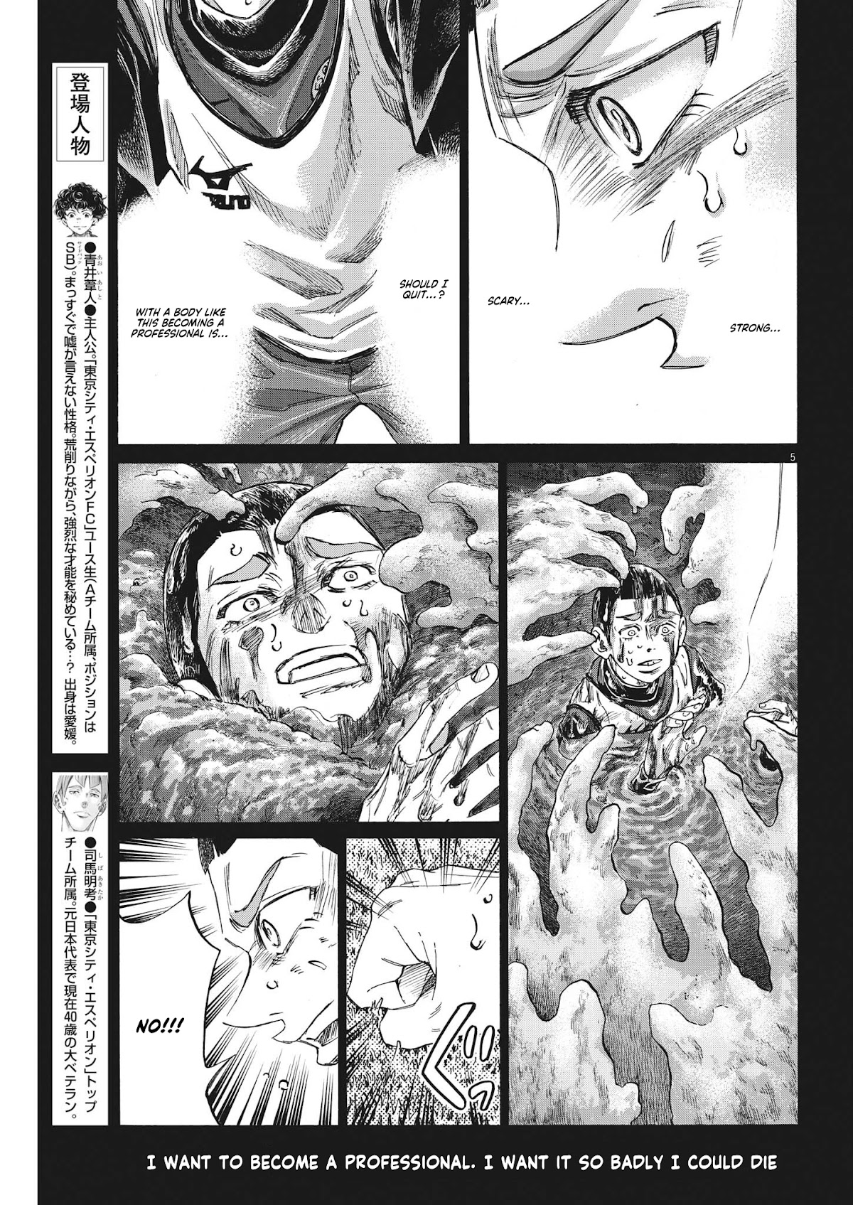 Ao Ashi Chapter 303 page 5 - Chapter 303: Spider's Thread