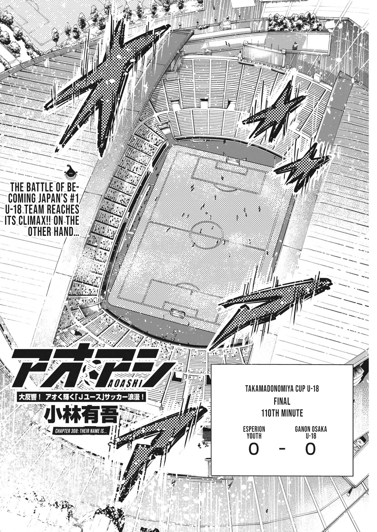 Ao Ashi Chapter 308 page 5 - Chapter 308: Their Name is...