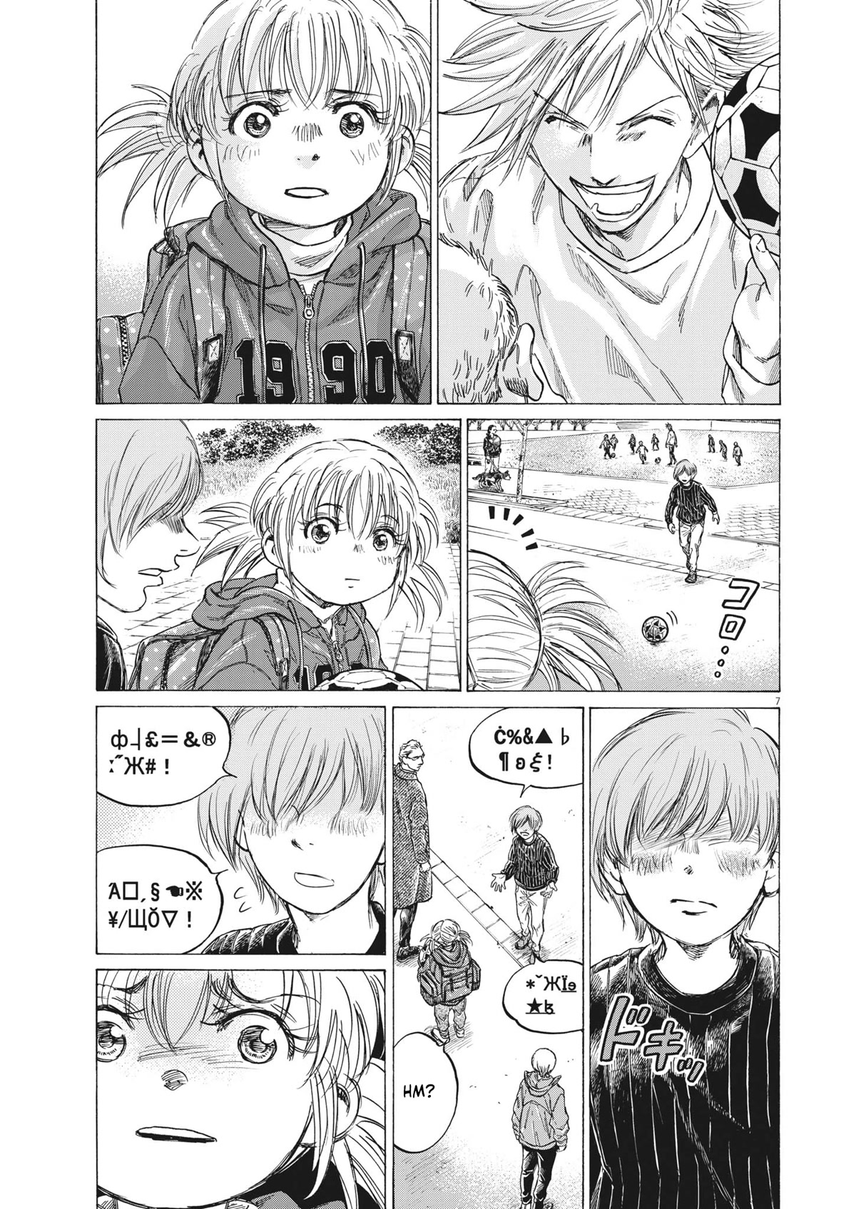 Ao Ashi Chapter 319 page 8 - Chapter 319: Hana Goes West
