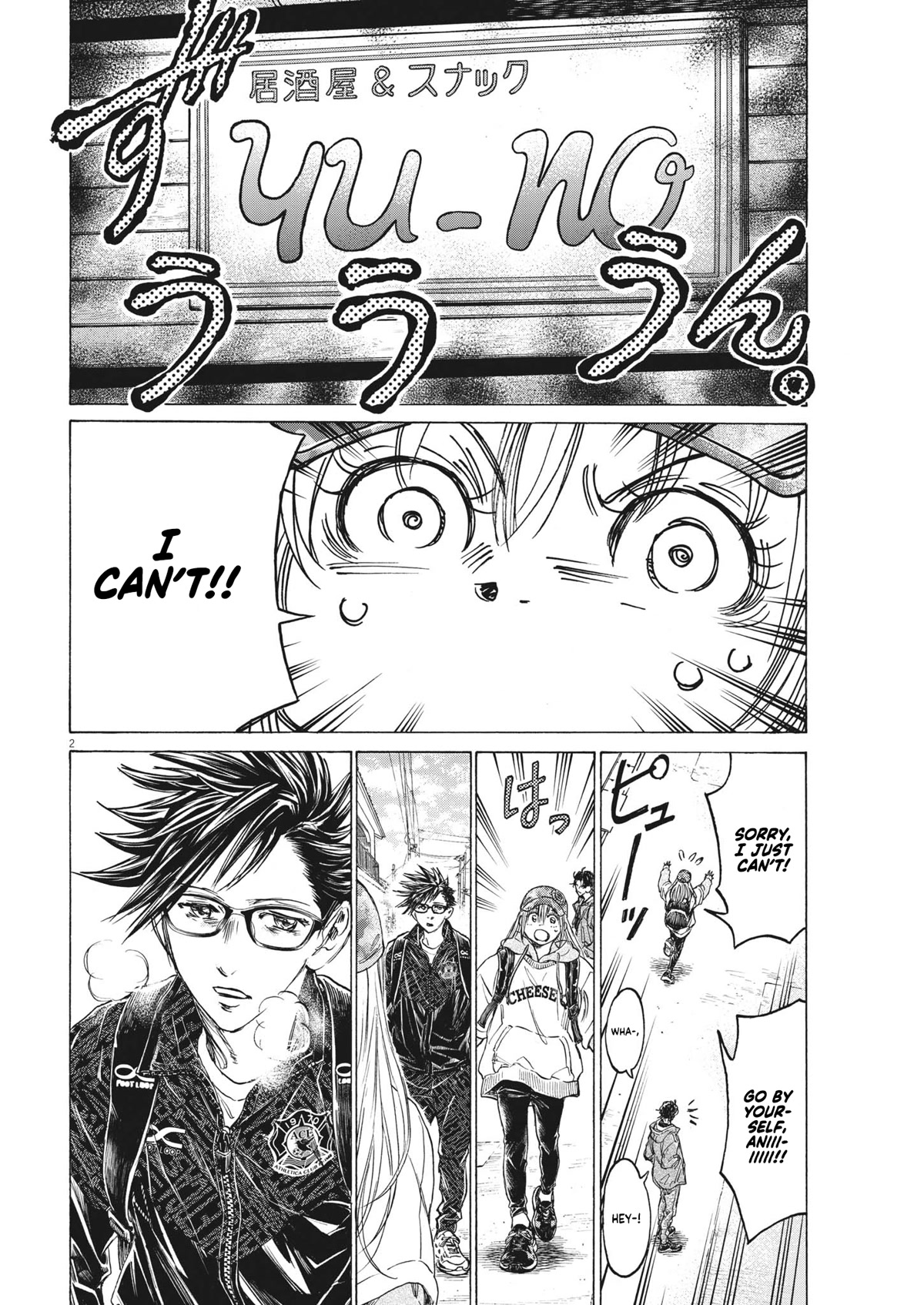 Ao Ashi Chapter 320 page 4 - Chapter 320: Crossroad