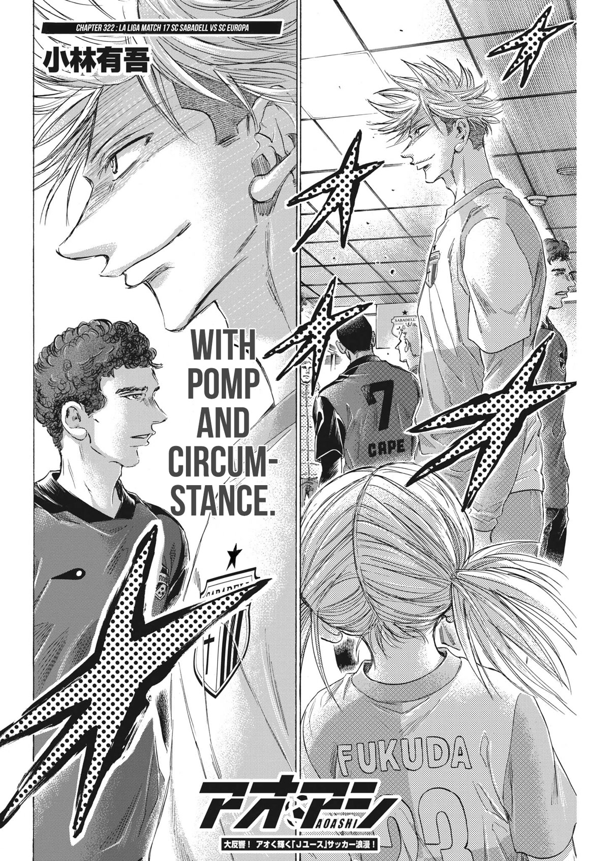 Ao Ashi Chapter 322 page 4 - Chapter 322: La Liga Match 17 SC Sabadell vs SC Europa