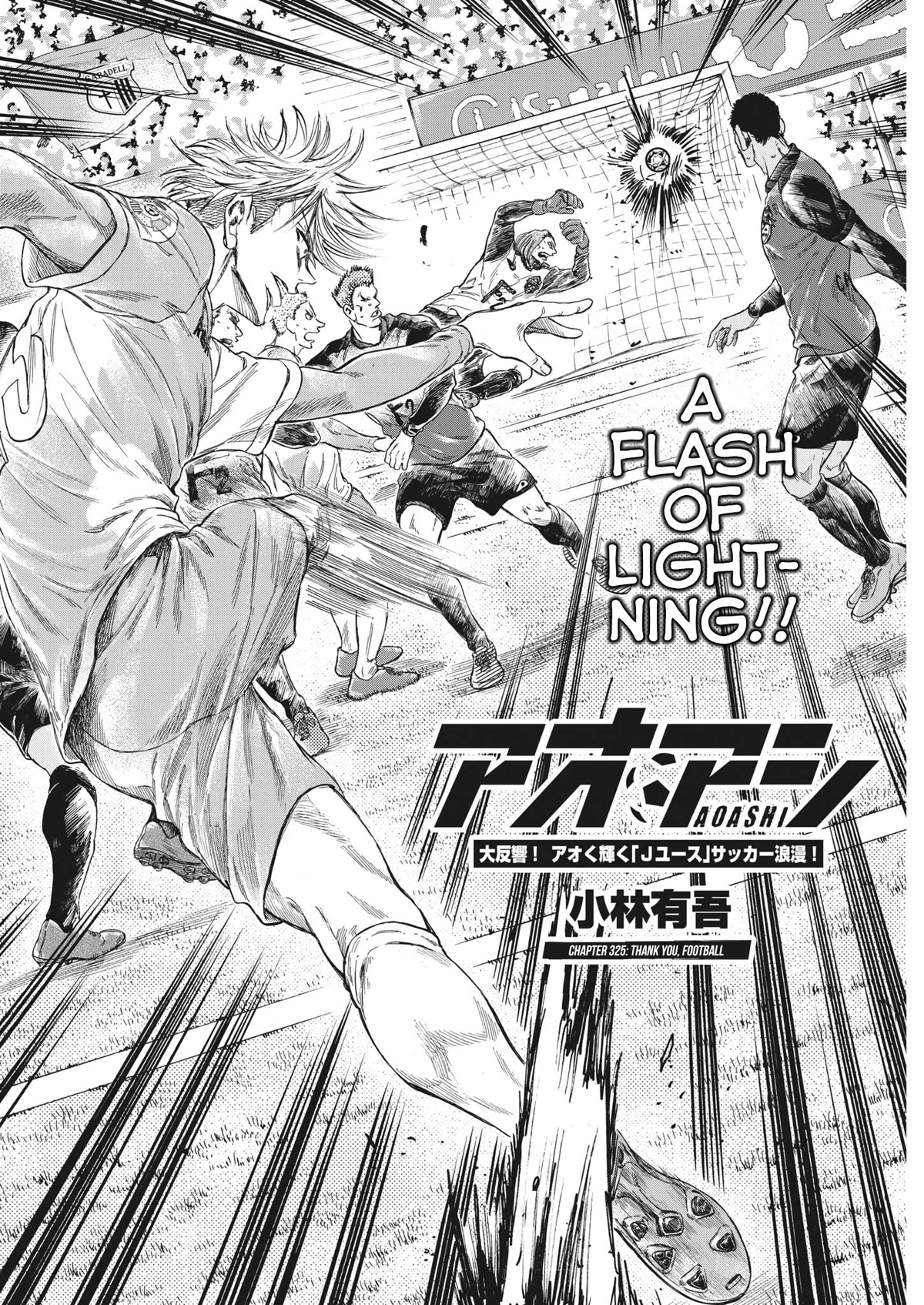 Ao Ashi Chapter 325 page 3 - Chapter 325: Thank You, Football