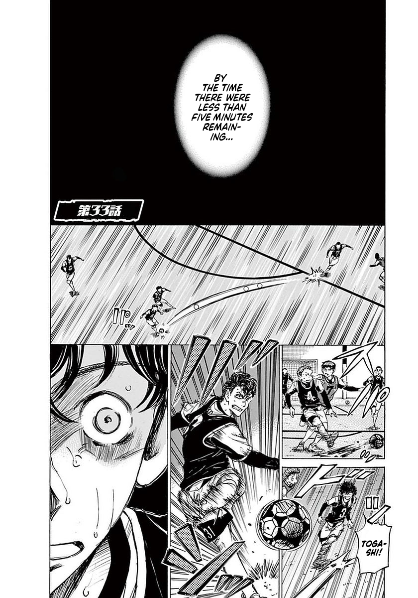 Ao Ashi Chapter 33 page 1 - Chapter 33: Ignored