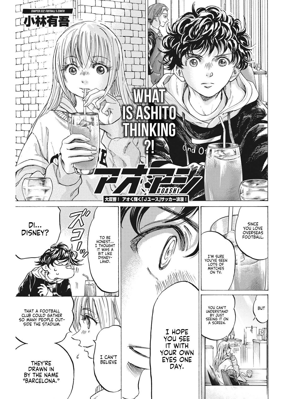 Ao Ashi Chapter 332 page 6 - Chapter 332: Football’s Zenith